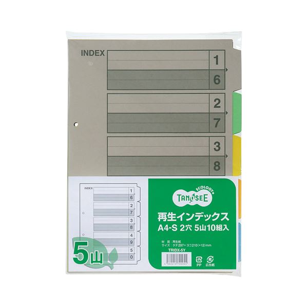 (まとめ）TANOSEE 再生インデックス A4タテ 2穴 5山 10組入×40パック(×3セット) |b04の通販は