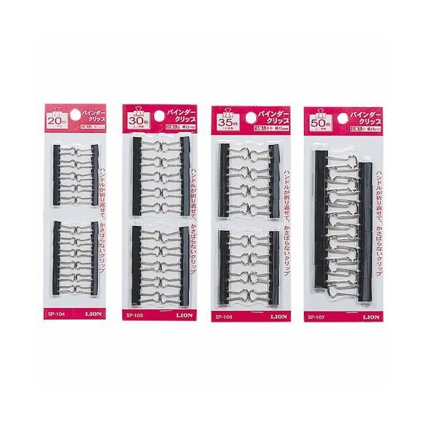 (まとめ）ライオン事務器 バインダークリップ 小口幅19mm SP-107 1セット（120個：12個×10箱）(×3セット) |b04の通販は 14,585円