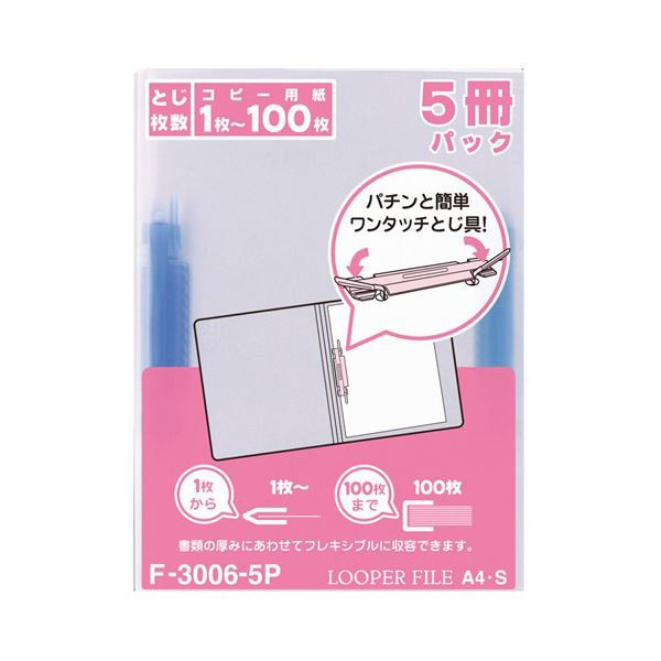 (まとめ）リヒトラブ ルーパーファイル A4タテ2穴 100枚収容 青 業務用パック F-3006-5P 1セット(100冊:5冊×20パック)(×3セット) |b04