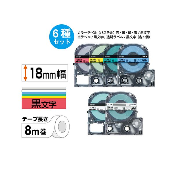 キングジム テプラ PROテープカートリッジ リラックマラベル 12mm お空でリラックス(青)/黒文字 SGR12CB 1個 〔×10セット〕 まとめ買いがお得！キングジム ／ PROテープ