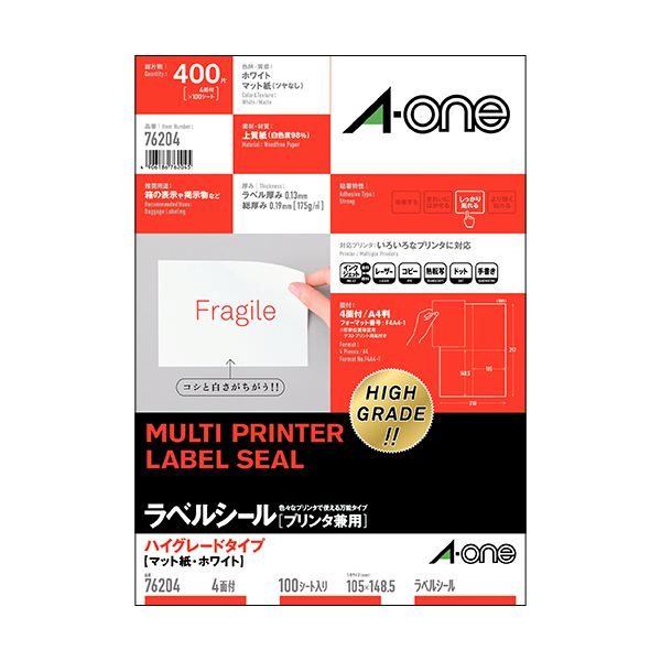 (まとめ）エーワン ラベルシール[プリンタ兼用]ハイグレードタイプ マット紙・ホワイト A4 4面 148.5×105mm 76204 1冊(100シート)(×3セット) |b04