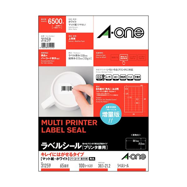 (まとめ）エーワン ラベルシール[プリンタ兼用]キレイにはがせるタイプ マット紙・ホワイト A4判 65面 38.1×21.2mm 四辺余白付 角丸 312591冊(100シート)(... |b04
