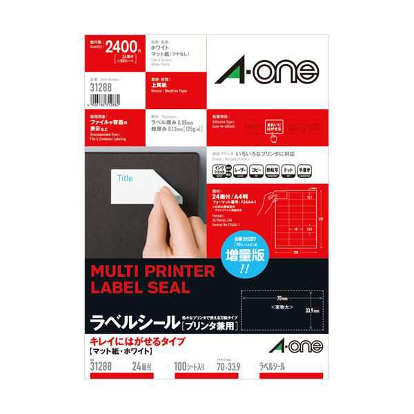 (まとめ）エーワン ラベルシール[プリンタ兼用]キレイにはがせるタイプ マット紙・ホワイト A4 24面 70×33.9mm 上下余白付 312881冊(100シート)(×3セット) |b04