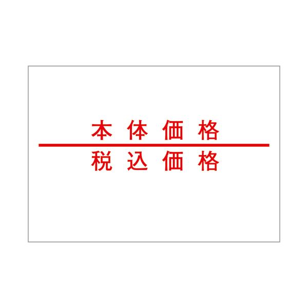 (まとめ) サトー DUOBELER220用ラベル 本体価格・税込価格 033999151 1パック(10巻) (×5セット) |b04