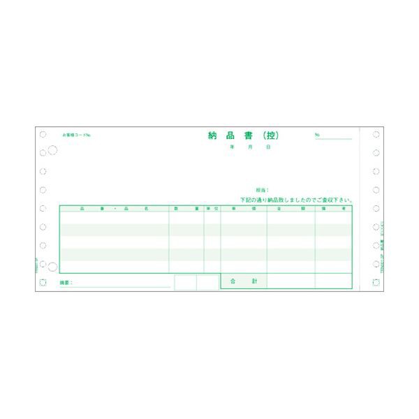 (まとめ) TANOSEE 納品書（連続伝票） 9.5×4.5インチ 4枚複写 1箱（500組） (×5セット) |b04