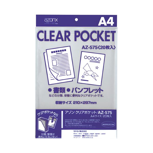 (まとめ) セキセイ アゾン クリアポケット A4AZ-575 1セット(200枚:20枚×10パック) (×5セット) |b04