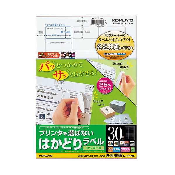 (まとめ) コクヨ プリンターを選ばない はかどりラベル (各社共通レイアウト) A4 30面 25.4×53.3mm KPC-E1301-100 1冊(100シート) (×10