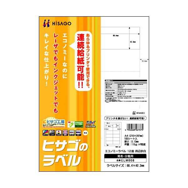 (まとめ) ヒサゴ エコノミーラベル A4 12面 86.4×42.3mm 四辺余白 ELM008 1冊（100シート） (×10セット) |b04