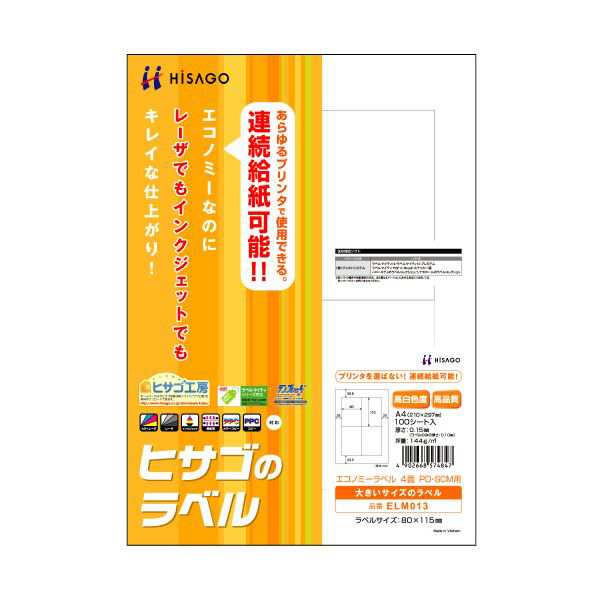 (まとめ) ヒサゴ エコノミーラベル PD・SCM用 A4 4面 80×115mm 四辺余白 ELM013 1冊（100シート） (×10セット) |b04