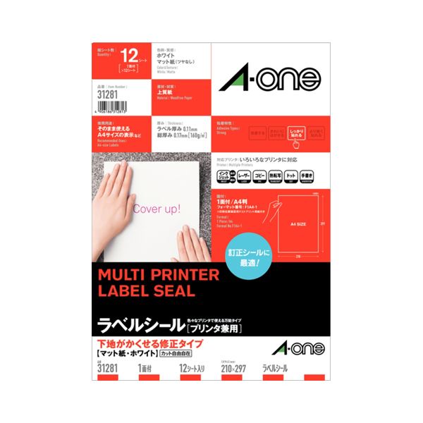 (まとめ) エーワン ラベルシール(プリンター兼用) 下地がかくせる修正タイプ マット紙・ホワイト A4判 ノーカット 31281 1冊(12シート) (×10セット) |b04 7,949円