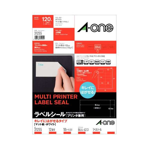 (まとめ) エーワン ラベルシール(プリンター兼用) キレイにはがせるタイプ マット紙・ホワイト A4判 12面 86.4×42.3mm 四辺余白付 31255 1冊(10シート) (×... |b04の通販は