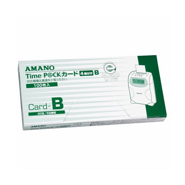 アマノ TimeP@CKカード 4欄印字B(20日締め/5日締め) 1パック( アマノ TimeP@CKカード 4欄印字B(20日締め/5日締め) 1パック(