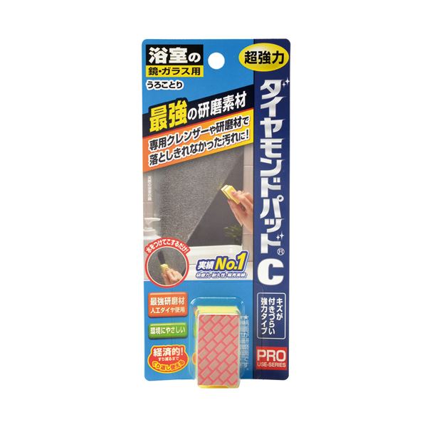 (まとめ) ヒューマンシステム ダイヤモンドパッドC 鏡・ガラス用 1個 (×10セット) |b04の通販は 12,540円