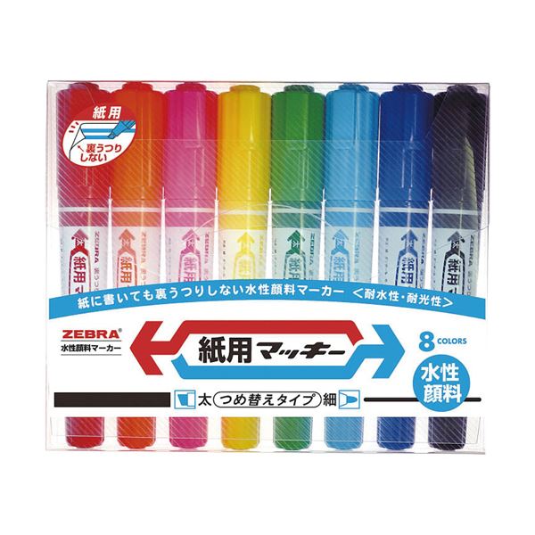 (まとめ) ゼブラ 水性マーカー紙用マッキー（太+細） 8色（各色1本） WYT5-8C 1パック (×10セット) |b04の通販は