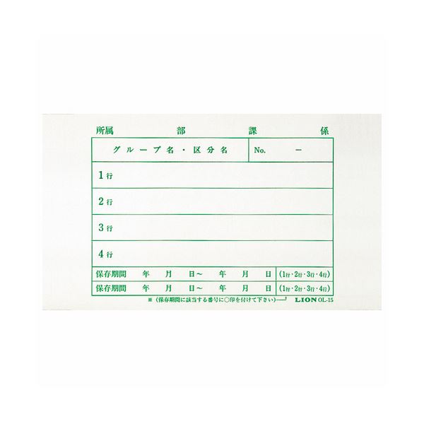 (まとめ) ライオン事務器 文書保存箱ラベルタテ180×ヨコ240mm OL-15 1パック（40枚） (×10セット) |b04の通販は