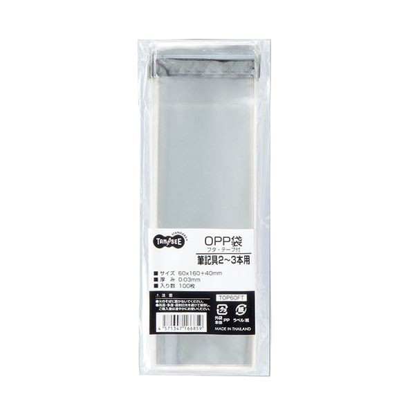 (まとめ) TANOSEE OPP袋 フタ・テープ付筆記具2~3本用 60×160+40mm 1セット（500枚：100枚×5パック） (×10セット) |b04の通販は