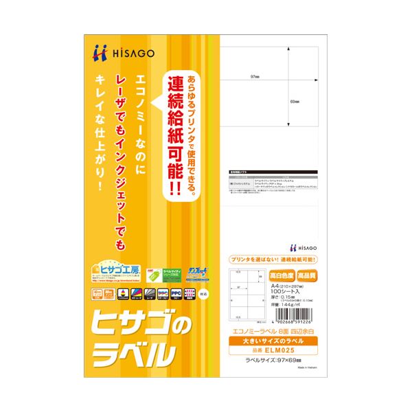 (まとめ) ヒサゴ エコノミーラベル A4 8面97×69mm 四辺余白 ELM025 1冊(100シート) (×10セット) |b04