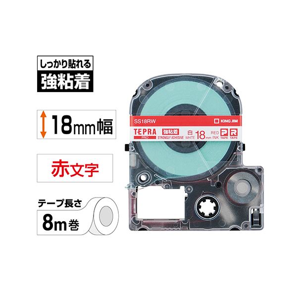 まとめ キングジム テプラ PRO テープカートリッジ パステル 18mm 黄 赤文字 SC18YR 1個 ×4セット テプラ」PRO テープカートリッジ | 「テプラ」 | ファイルとテプラの