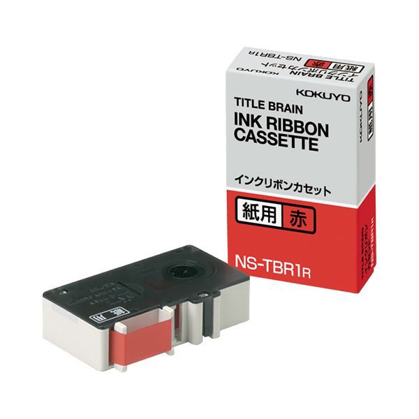 (まとめ) コクヨ タイトルブレーンインクリボンカセット 9mm 紙用 赤文字 NS-TBR1R 1個 (×10セット) |b04