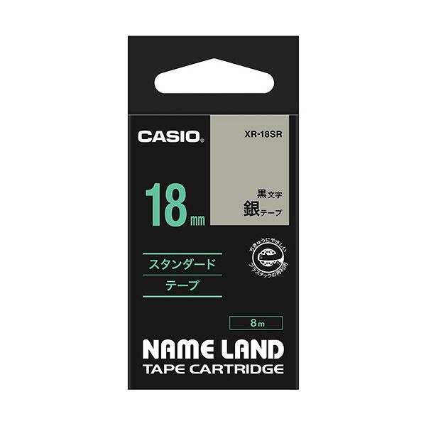 (まとめ) カシオ CASIO ネームランド NAME LAND スタンダードテープ 18mm×8m 銀／黒文字 XR-18SR 1個 (×10セット) |b04の通販は