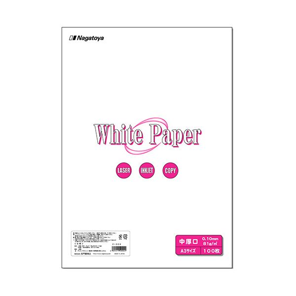 (まとめ) 長門屋商店 ホワイトペーパー A3 中厚口 70kg ナ-004 1冊(100枚) (×10セット) |b04の通販は