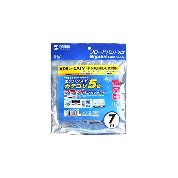 (まとめ) サンワサプライ UTPエンハンスドカテゴリー5 より線フラットケーブル ライトブルー 7m LA-FL5-07LBK 1本 (×10セット) |b04