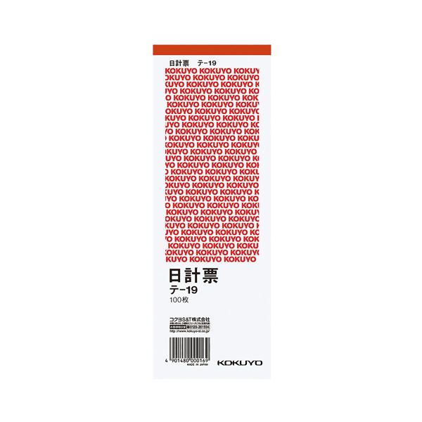 (まとめ) コクヨ 日計票(赤刷り) 別寸タテ型 白上質紙 100枚 テ-19 1セット(10冊) (×10セット) |b04