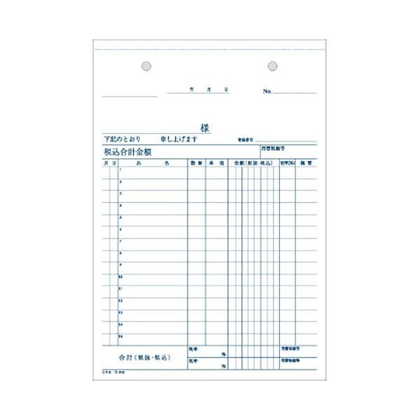 (まとめ) コクヨ NC複写簿（ノーカーボン）仕切書 A5タテ型 2枚複写 15行 50組 ウ-310 1セット（10冊） (×10セット) |b04