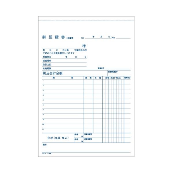 (まとめ) コクヨ NC複写簿（ノーカーボン）見積書 A5タテ型 11行 50組 ウ-316 1セット（10冊） (×10セット) |b04