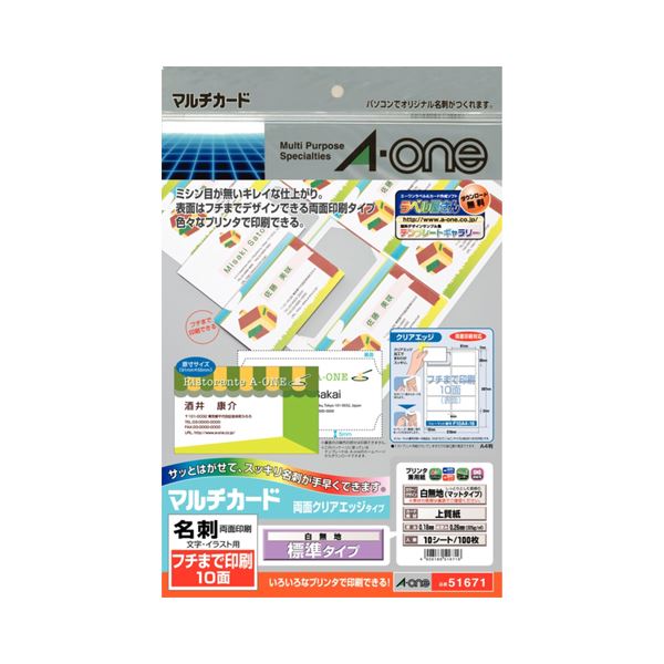 まとめ) エーワン マルチカード 各種プリンター兼用紙 白無地 A4判 5面