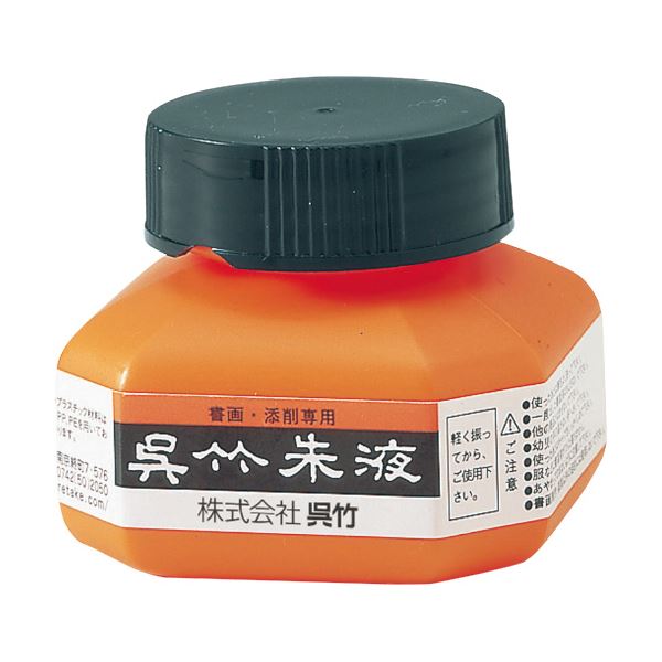 (まとめ) 呉竹 朱液 60ml CC4-61個 (×30セット) |b04の通販は 9,652円