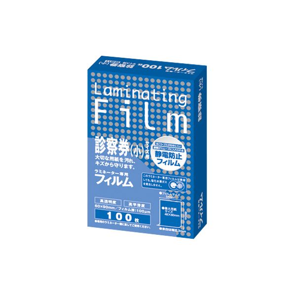 (まとめ) アスカ ラミネーター専用フィルム 診察券（小）サイズ 100μ BH911 1パック（100枚） (×30セット) |b04