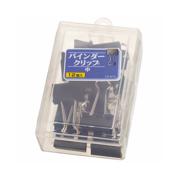 (まとめ) ライオン事務器 バインダークリップ 中口幅25mm CS-M18 1ケース（12個） (×30セット) |b04