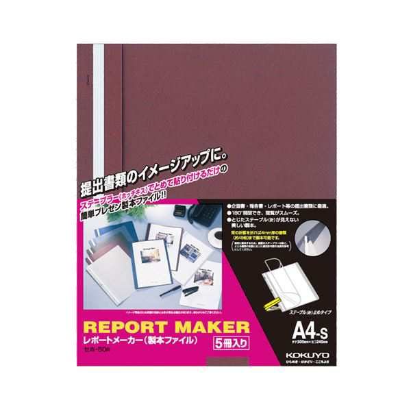 (まとめ) コクヨ レポートメーカー 製本ファイル A4タテ 50枚収容 赤 セホ-50R 1パック(5冊) (×30セット) |b04