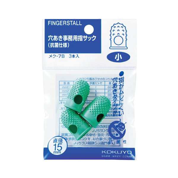 (まとめ) コクヨ 穴あき事務用指サック(抗菌仕様) 小 メク-7B 1パック(3個) (×30セット) |b04の通販は 14,623円