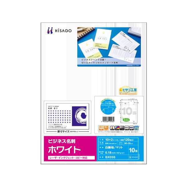 (まとめ) ヒサゴ ビジネス名刺 A4 10面 ホワイト BX05S 1冊(12シート) (×30セット) |b04