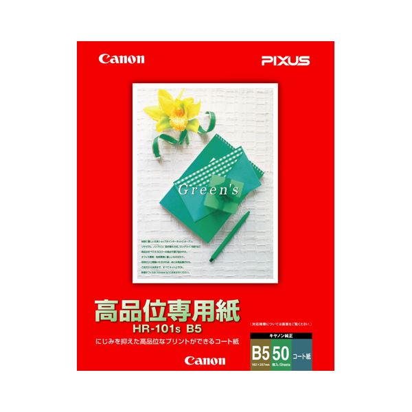 (まとめ) 日本紙通商 オフィス用紙カラーR100A4 イエロー 1箱(2500枚:500枚×5冊) 〔×5セット〕(代引不可) たのめーる日本紙通商 オフィス用紙カラーR100 A4 イエロー 1箱(2500