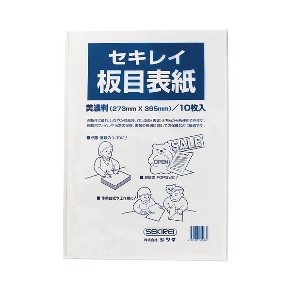 (まとめ) セキレイ 板目表紙70 美濃判 ITA70BP 1パック（10枚） (×30セット) |b04の通販は