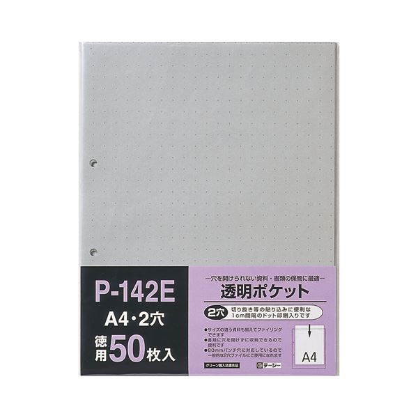 (まとめ) テージー 透明ポケット A4タテ 2穴台紙あり P-142E 1パック(50枚) (×30セット) |b04