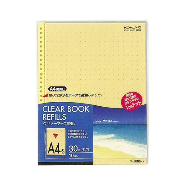 (まとめ) コクヨ クリヤーブック(クリアブック)替紙 カラーマット A4タテ 2・4・30穴 黄 ラ-880NY 1パック(10枚) (×30セット) |b04