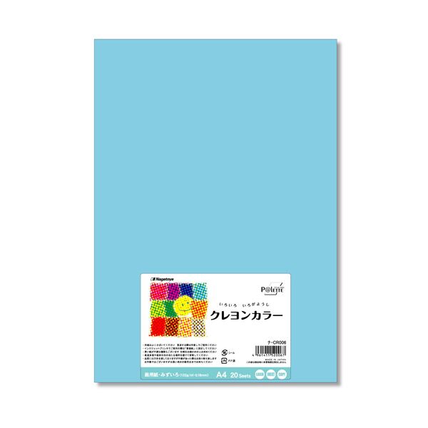 (まとめ) 長門屋商店 いろいろ色画用紙クレヨンカラー A4 みずいろ ナ-CR006 1パック（20枚） (×30セット) |b04の通販は