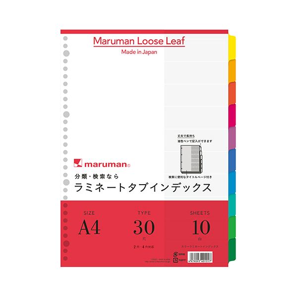 (まとめ) マルマン ラミネートタブインデックス A4 30穴 10色10山 LT4010 1組 (×30セット) |b04の通販は 9,230円