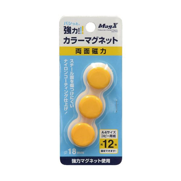 (まとめ) マグエックス カラーマグネット 両面磁力 小 直径18×高さ9mm 黄 MFCM-18-3P-Y 1箱（3個） (×30セット) |b04