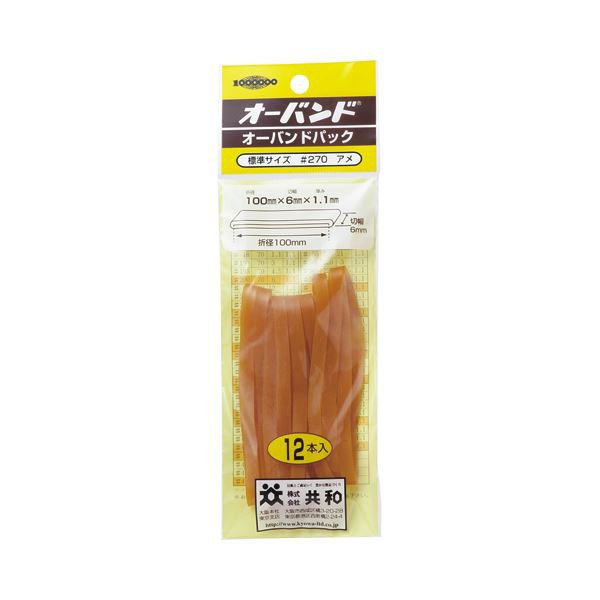 (まとめ) 共和 オーバンドパック #270 内径63.5mm GK-410 1パック（12本） (×50セット) |b04の通販は