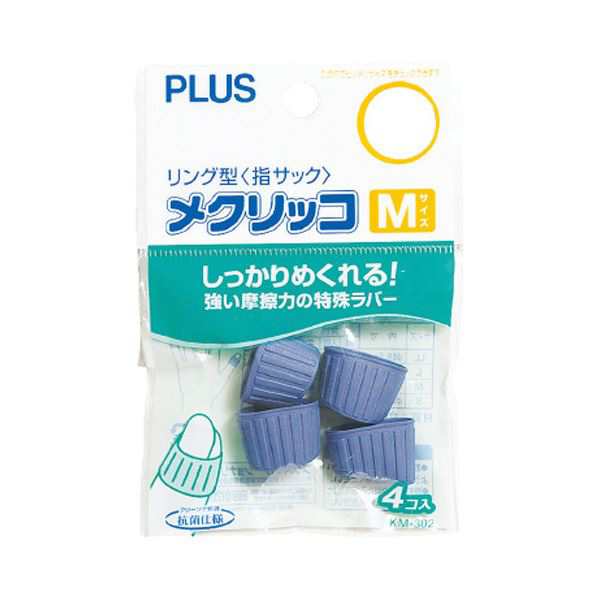 (まとめ) プラス メクリッコ M ブルーKM-302 1袋（4個） (×50セット) |b04の通販は