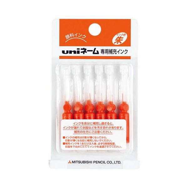 (まとめ) 三菱鉛筆 浸透印用補充インク使いきりタイプ 0.2cc HUB303 1パック（6本） (×50セット) |b04