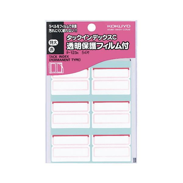 (まとめ) コクヨ タックインデックスC透明保護フィルム付 特大 42×24mm 赤枠 タ-123R 1パック（54片：6片×9シート） (×50セット) |b04の通販は