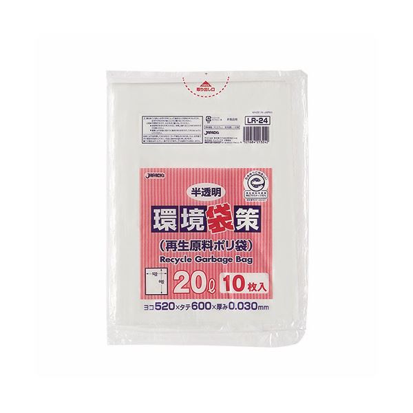 (まとめ) ジャパックス 環境袋策 再生原料ポリ袋 半透明 20L LR-24 1パック（10枚） (×100セット) |b04