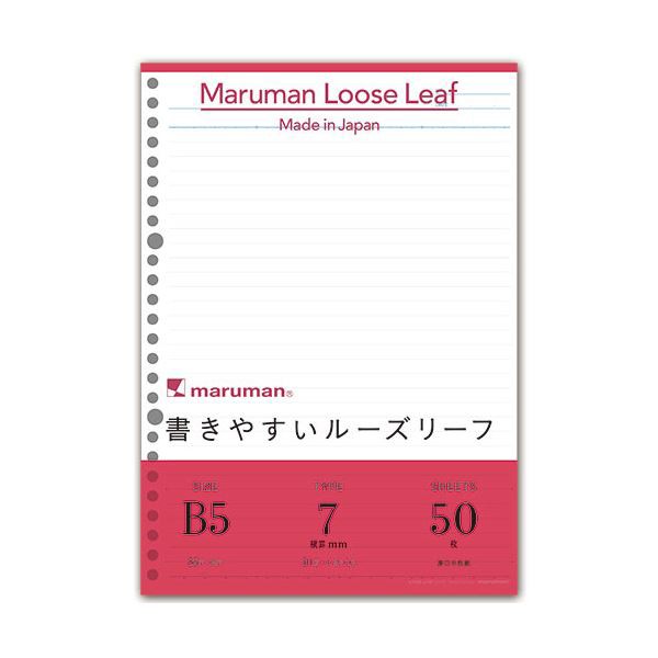 (まとめ) マルマン 書きやすいルーズリーフ B5 メモリ入り7mm罫 L1200 1パック（50枚） (×100セット) |b04