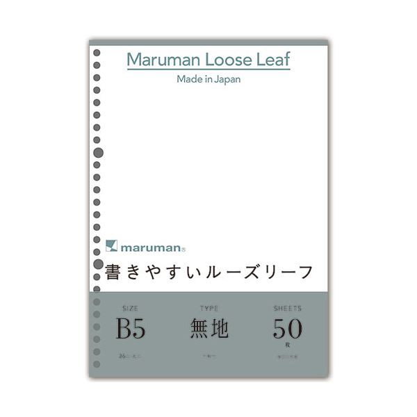 (まとめ) マルマン 書きやすいルーズリーフ B5 無地 L1206 1パック（50枚） (×100セット) |b04